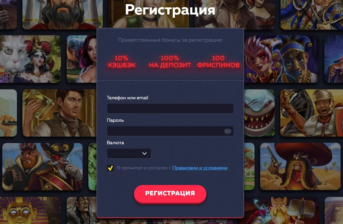 Легкая регистрация и удобный вход на Vavada